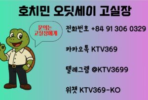 호치민 오딧세이 가라오케