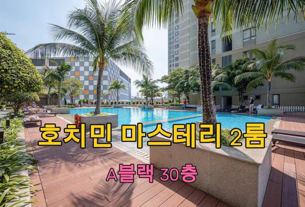 호치민 마스테리 타오디엔 