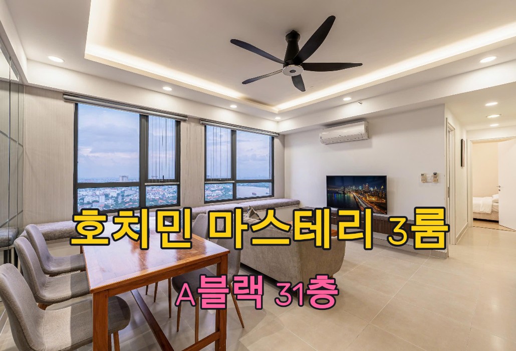 호치민 마스테리 타오디엔 