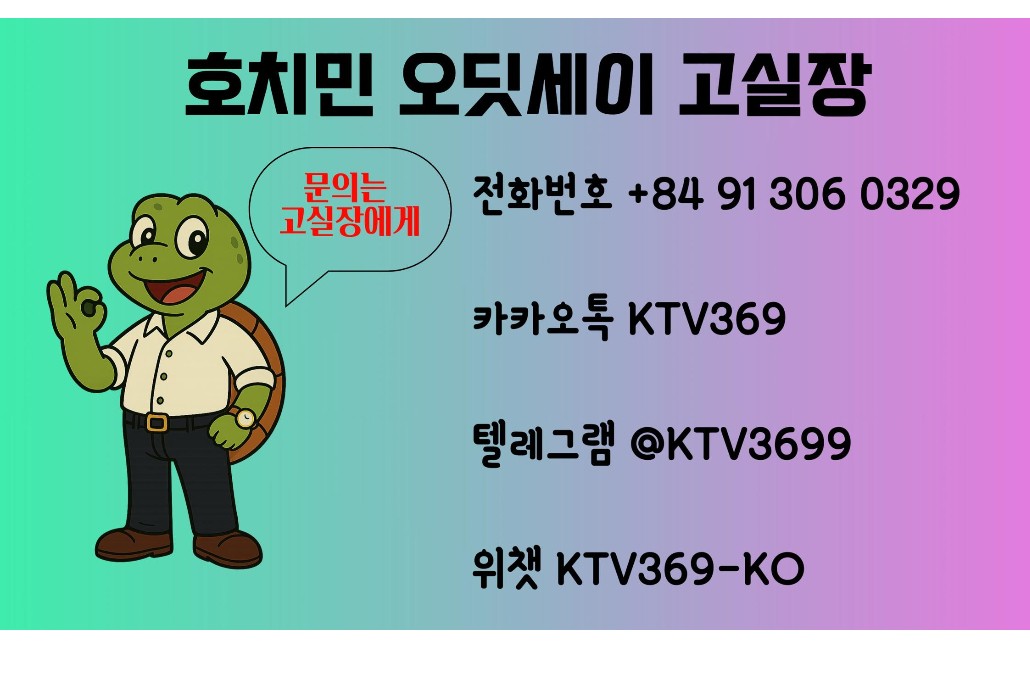 호치민 일군 대패삼겹살
