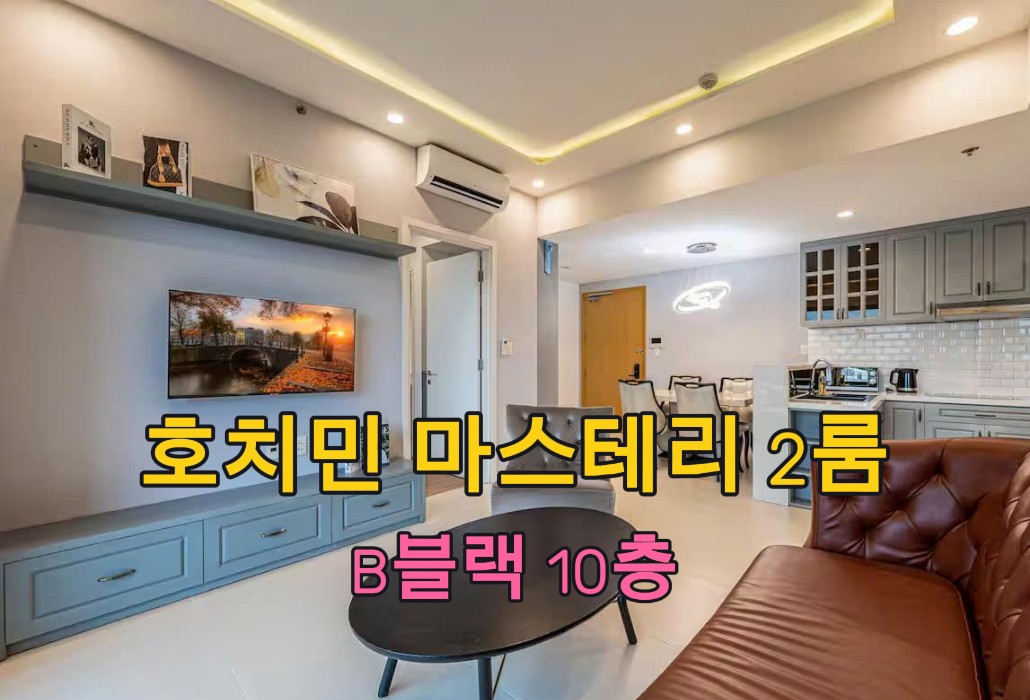 호치민 마스테리 타오디엔 