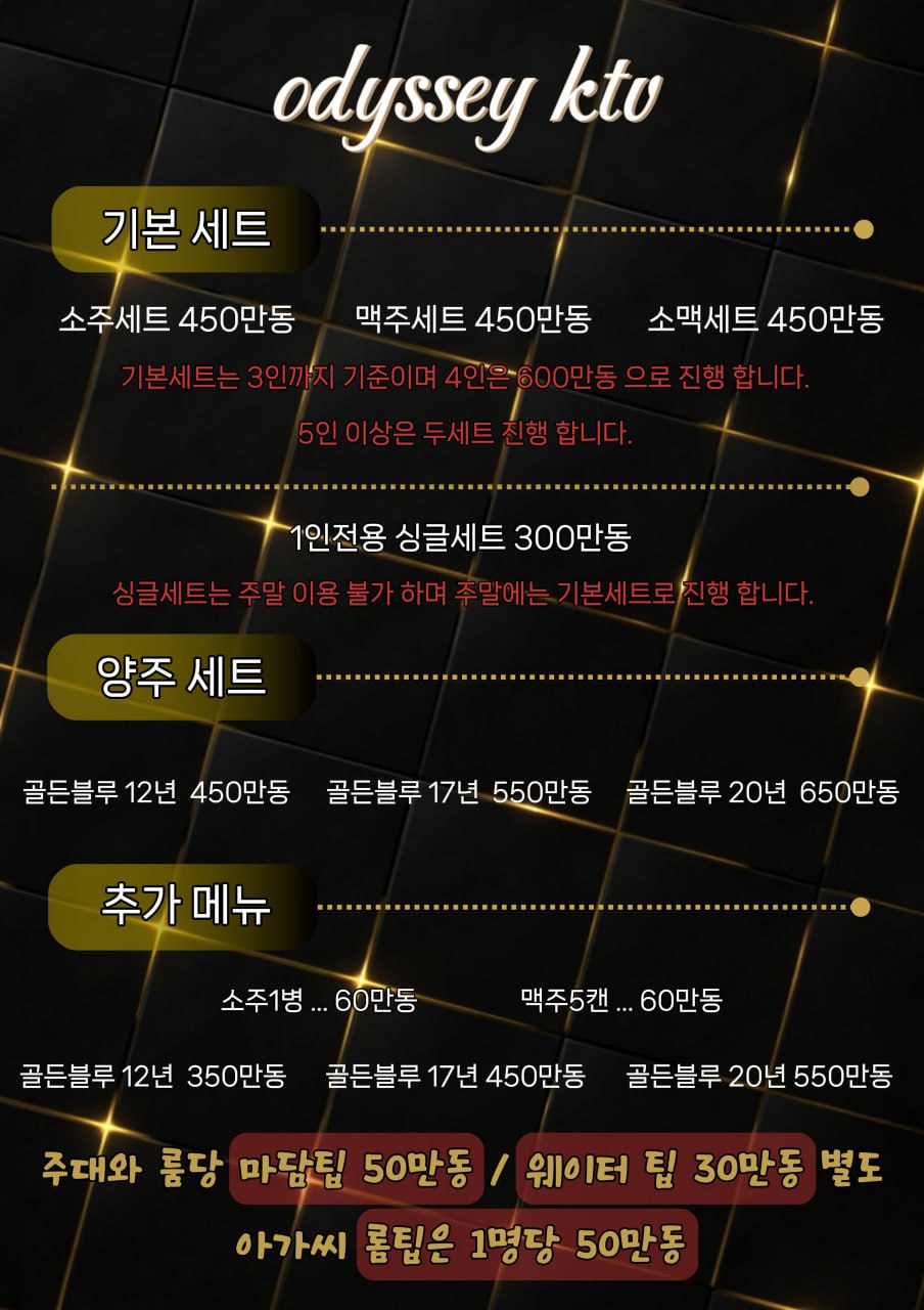 호치민 오딧세이 가라오케