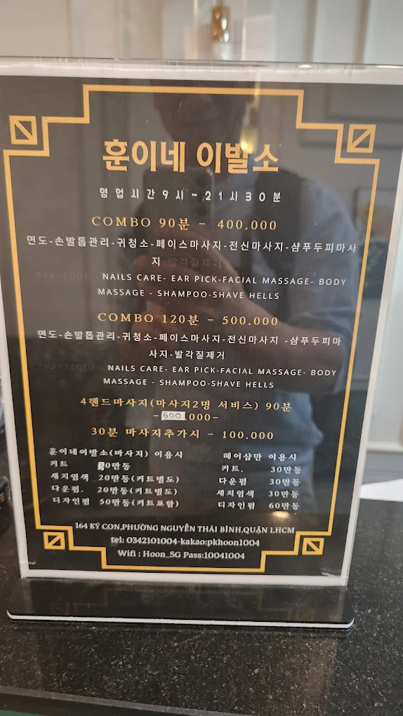 호치민 훈이네 이발소