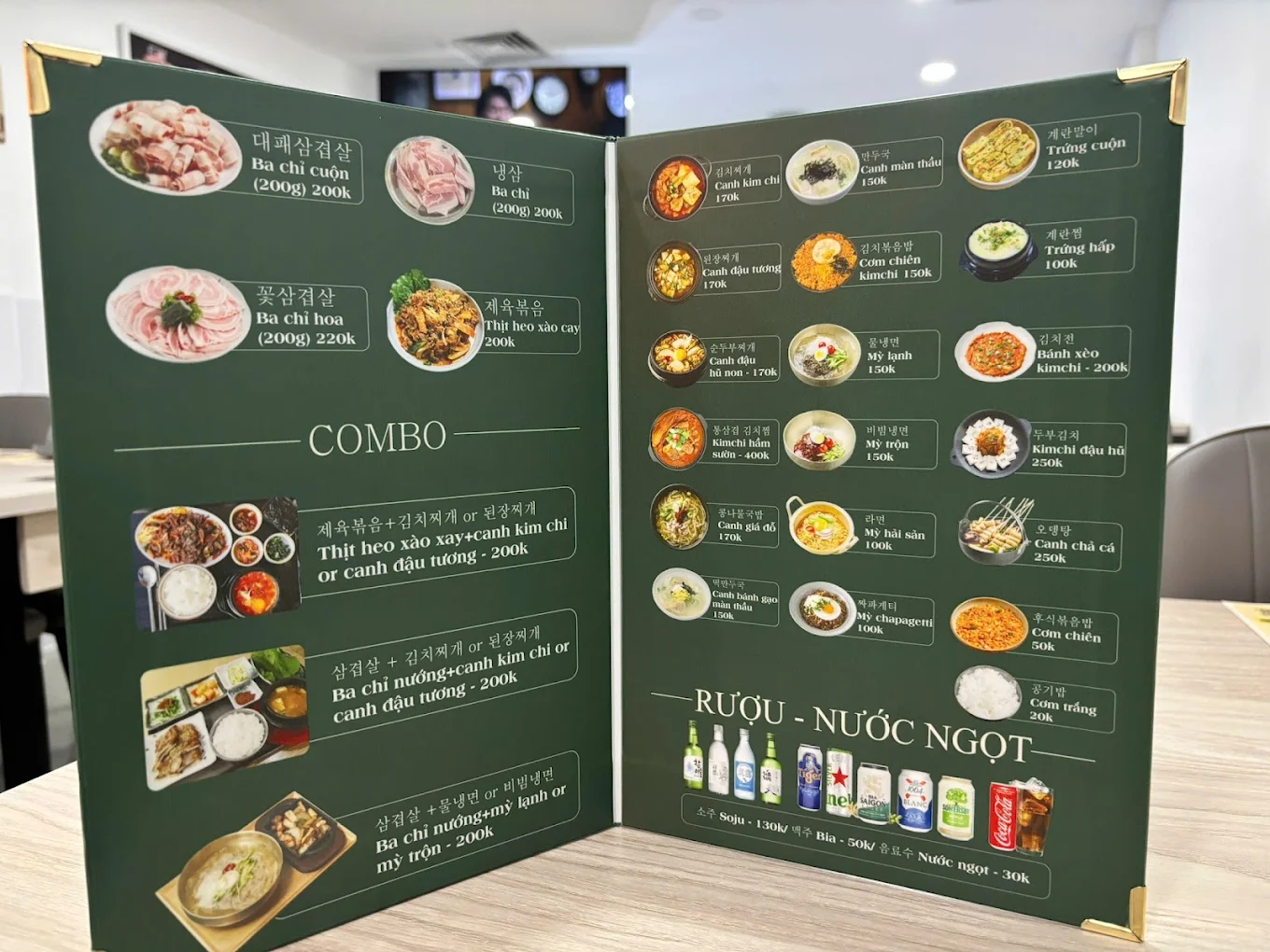 호치민 일군 대패삼겹살