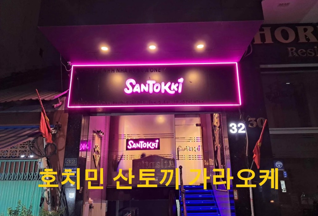 산토끼 가라오케