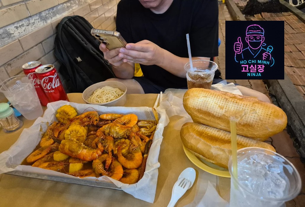 호치민 쏘케이준 