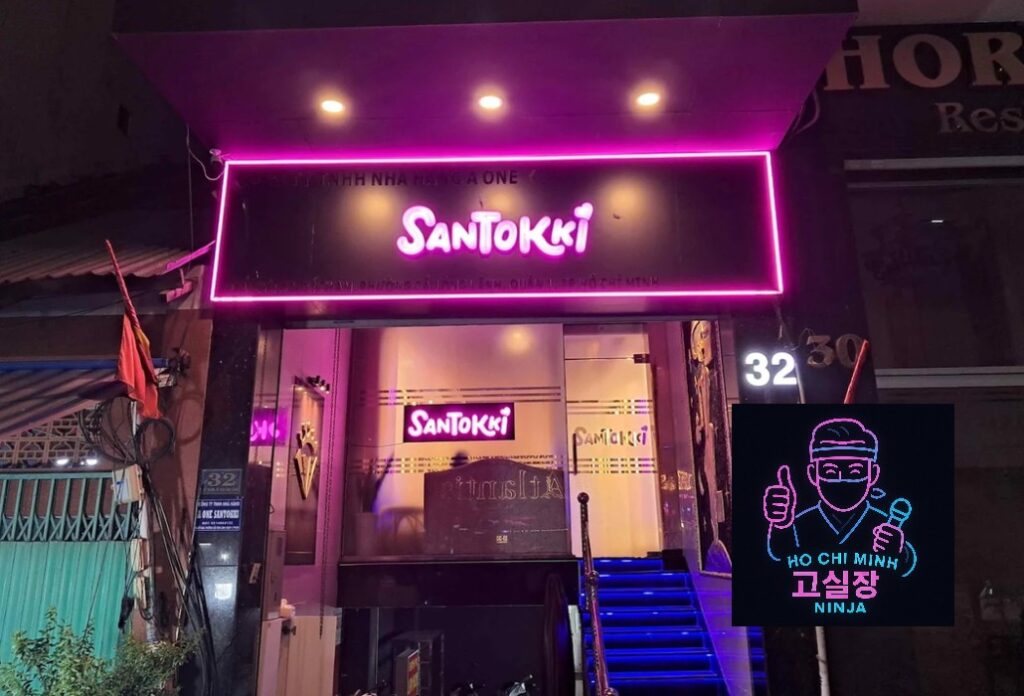 호치민 산토끼 가라오케